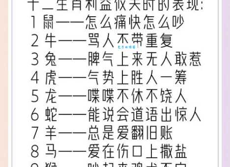 变化无常是什么生肖 十二生肖谁最反复无常难预料