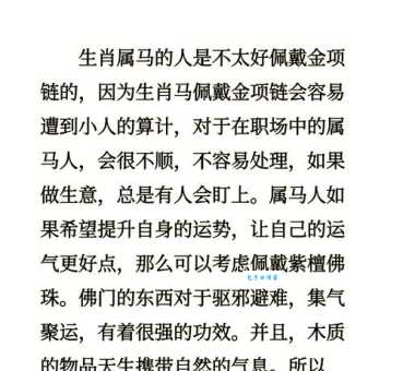 心猿意马指的是什么生肖 快来看看你属不属于