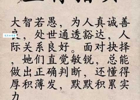 扇惑人心指什么生肖 哪个生肖最容易让人上当