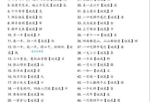 下不为例打一生肖猜谜答案揭晓原来这么简单