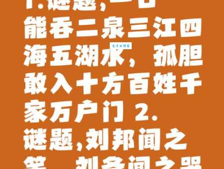 悬剑空垄打一生肖答案大公开你猜对了吗