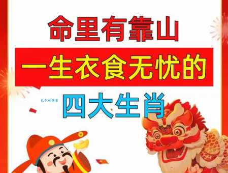 三九从终一出二是什么生肖谜底在这里