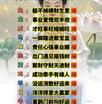 十里花雨财临门是什么生肖 答案揭晓让你惊喜