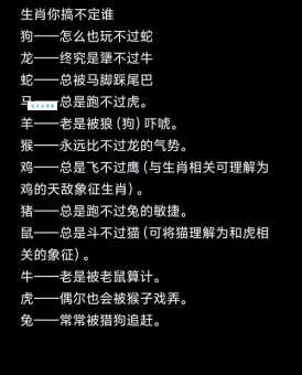 来者不善打一个生肖这个动物最符合条件