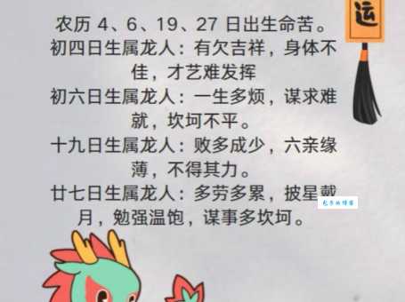 苦不堪言什么生肖 哪些属相总是倒霉