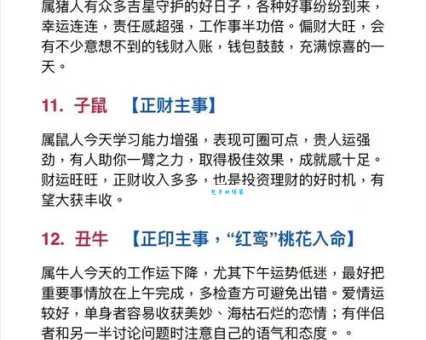 心安理得是什么生肖 十二生肖中谁最淡定