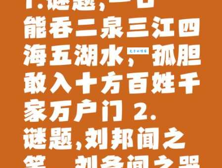 十病九痛打一生肖答案揭晓看看你猜对了吗