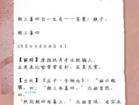 二一添四是什么生肖 答案揭晓让你恍然大悟