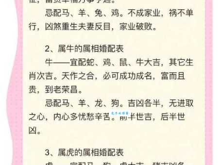 安家立业是什么生肖 这些生肖天生就是好伴侣