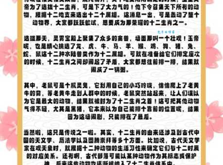四国之战是什么生肖 十二生肖中的战争传奇解析