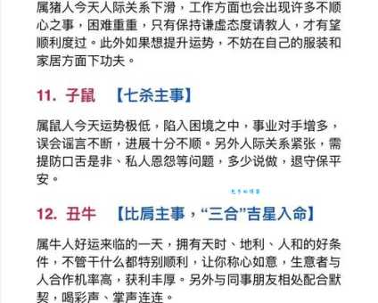 惩前毖后是什么生肖 十二生肖谁最擅长总结教训