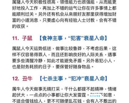 两面三刀的最佳生肖是哪几个 哪些生肖最擅长伪装自己