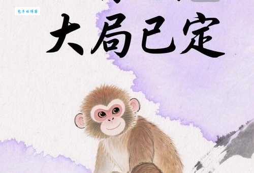 杀鸡儆猴打一生肖原来是这个属相