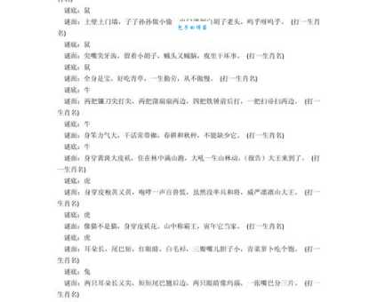 不屈不挠打一个生肖这个谜语你猜对了吗