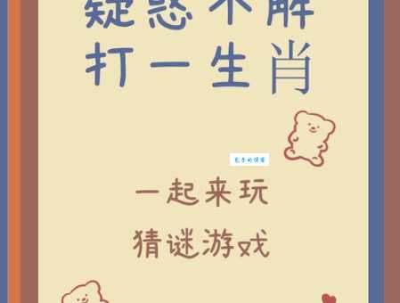 不屈不挠打一个生肖这个谜语你猜对了吗