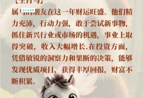 买空卖空是什么生肖 十二生肖谁最会空手套白狼