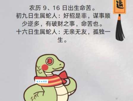 寒蝉凄切指什么生肖 十二生肖里谁最怕寒冷