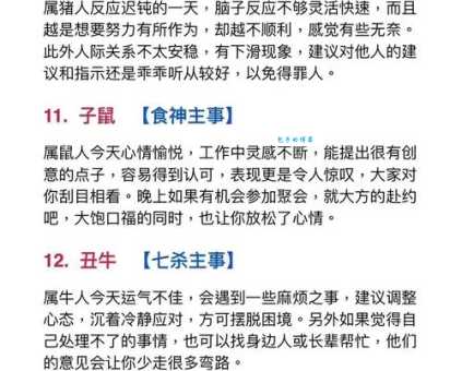 为非作歹是什么生肖 这几个属相最危险