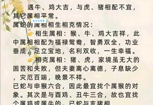 金戈铁马对应哪个生肖 历史传说告诉你答案