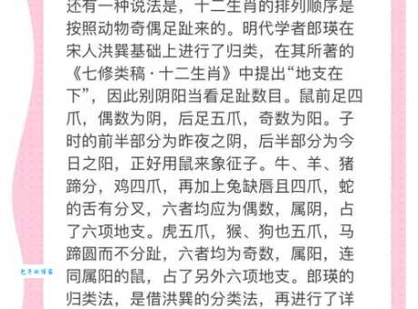 相鼠有皮是什么生肖 十二生肖冷知识大公开
