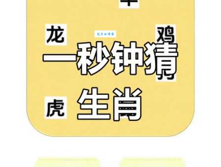 神州大地打一个生肖猜猜是什么动物