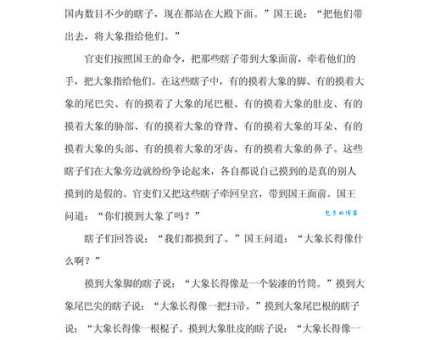 瞎子摸象打一生肖这个谜底让人意想不到