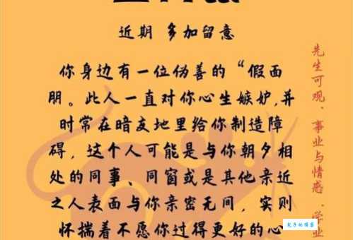醍醐灌顶猜一生肖这个生肖你绝对想不到