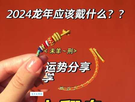 十大清规九纹龙解一生肖龙年运势大公开