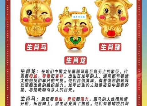 喧宾夺主是什么生肖 十二生肖中谁最爱抢风头