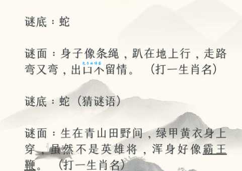 寸草春晖打一个生肖谜语解析答案在这里