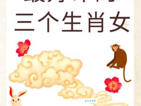 一口仙桃不知味是什么生肖原来是这样