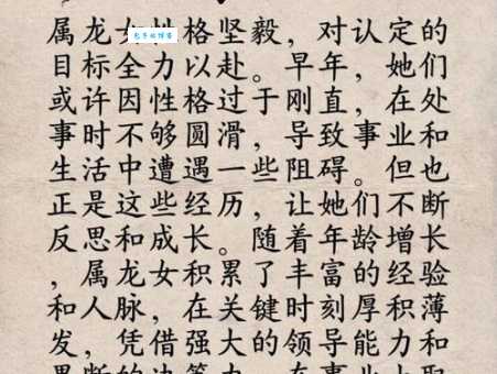 丹青妙手形容哪个生肖看看你猜对没