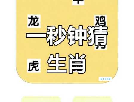 丹青妙手形容哪个生肖看看你猜对没