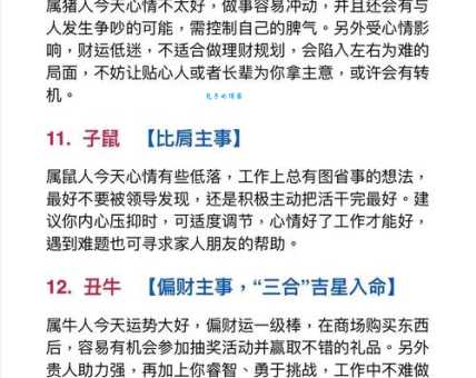 暗侵肌骨丧三层指哪个生肖 答案让人意想不到