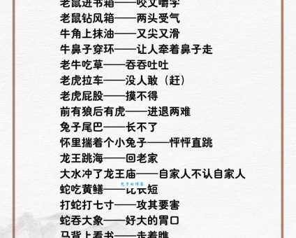 十里长亭相随行打一个生肖谜底揭晓原来这么简单