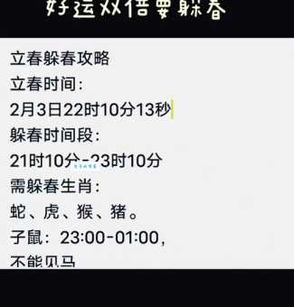 一国春风三十四打一个生肖你猜对了吗快来看