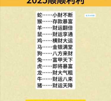 一年锦绣马文章猜一生肖你猜对了吗