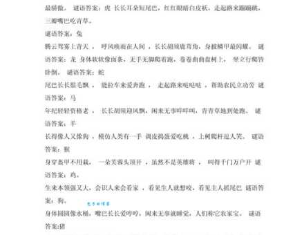 二八佳人打一个生肖答案竟然这么简单