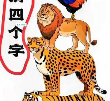 草木逢春猜一生肖看看你猜对了吗