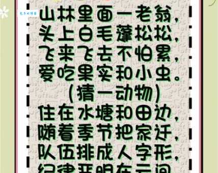 草木逢春打一个生肖谜语解析一看就懂