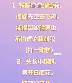 草木逢春打一个生肖谜语解析一看就懂