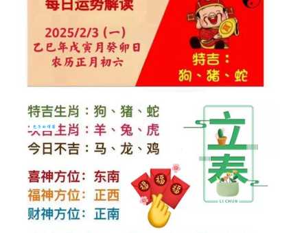 三令五申打一生肖是什么这个生肖你猜对了吗