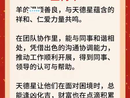 净盘将军是什么生肖 原来这个生肖最擅长收拾残局