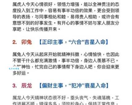 平分秋色是什么生肖 揭秘最公平的属相