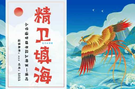 精卫填海是什么生肖 这个神话故事暗藏玄机