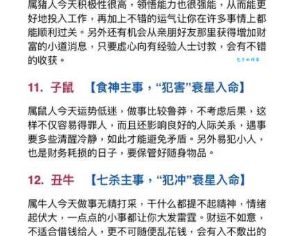 屡战屡败是什么生肖 揭秘最容易失败的属相