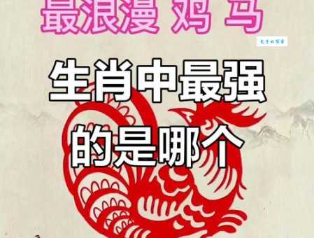 争强好胜的生肖是什么生肖你猜对了吗
