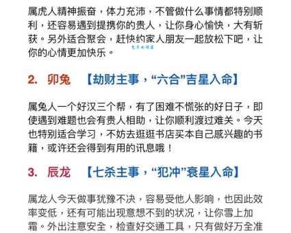 如虎添翼打一正确生肖看看你中没中