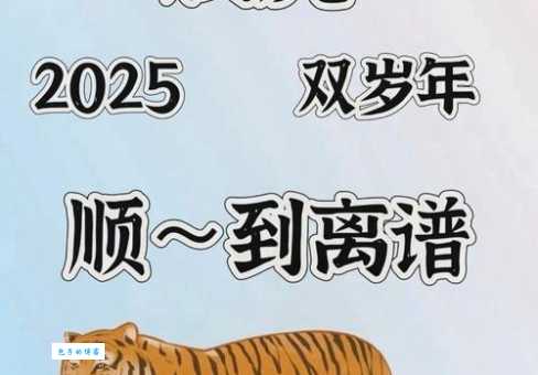 如虎添翼打一正确生肖看看你中没中