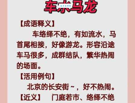 车水马龙是什么生肖 这个生肖天生爱热闹